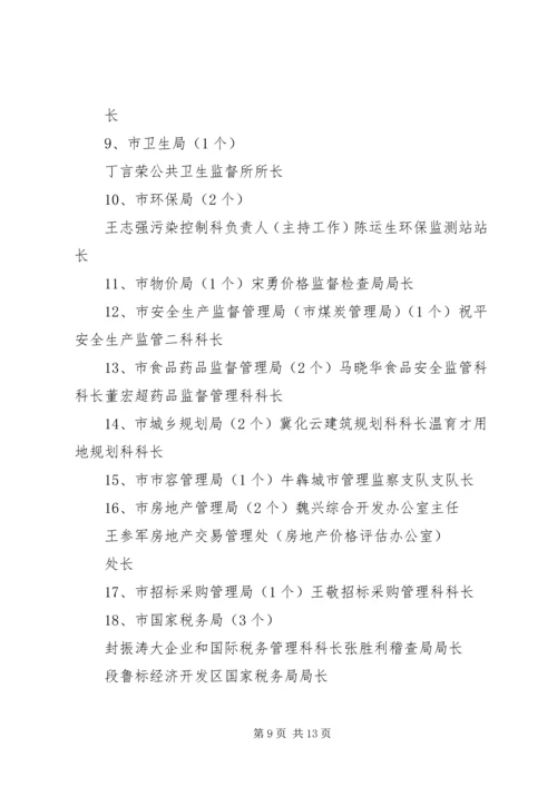 新疆国民经济和社会发展十一五规划纲要 (4).docx