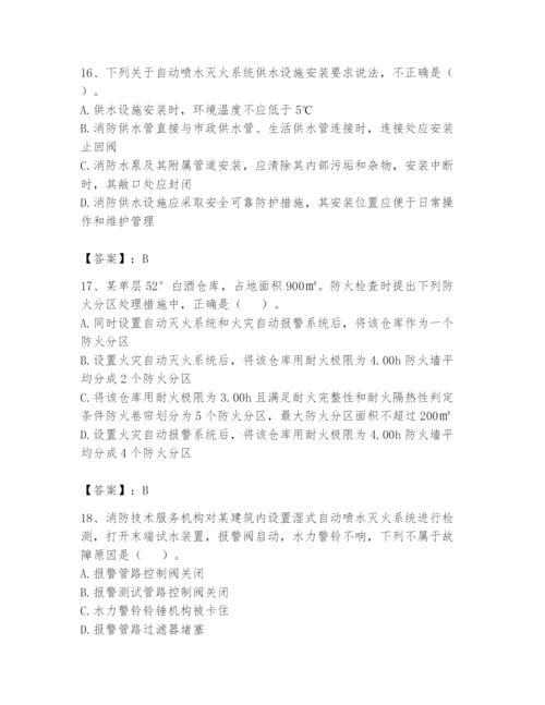 注册消防工程师之消防技术综合能力题库（名师系列）.docx