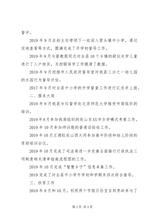 督导室上半年工作总结和下半年督导工作计划.docx