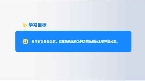 蓝色几何风初一数学一元一次方程课件PPT模板