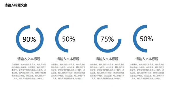 蓝色简约风企业宣传PPT模板