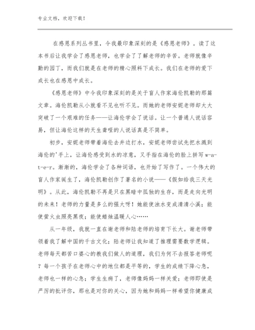 2024大学教师师德师风心得体会优选范文20篇合集.docx