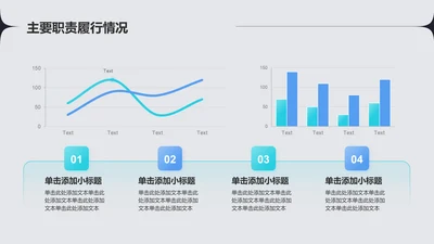 蓝色渐变风通用工作汇报PPT模板