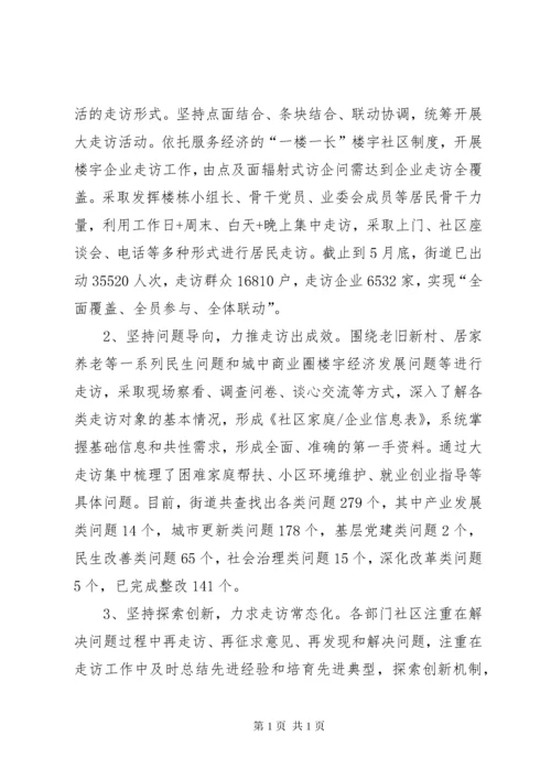 党建工作上半年工作总结12篇.docx