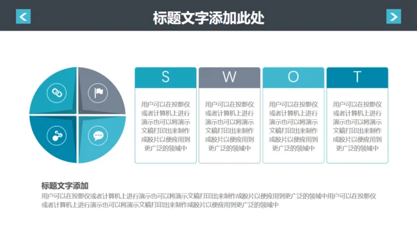人力资源管理工作汇报商务通用PPT模板