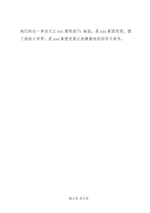 改制企业党建工作经验材料党旗在和谐发展中高高飘扬.docx