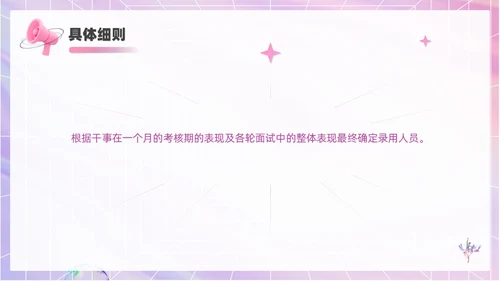 3D风喇叭大学生部门招新PPT模板