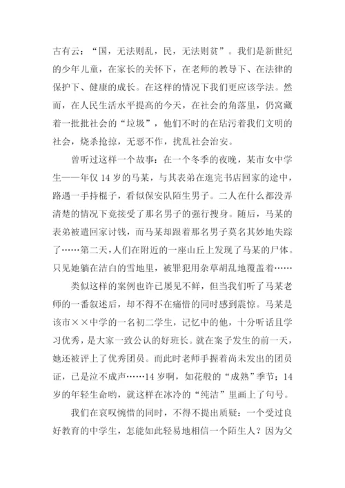 法在我心中作文800字.docx