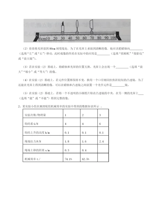 强化训练北京市朝阳区日坛中学物理八年级下册期末考试专项测试A卷（详解版）.docx