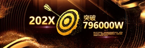 赢战2023年会开门红颁奖盛典宽屏ppt