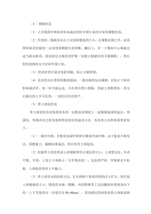 售后服务承诺及养护期具体实施方案.docx