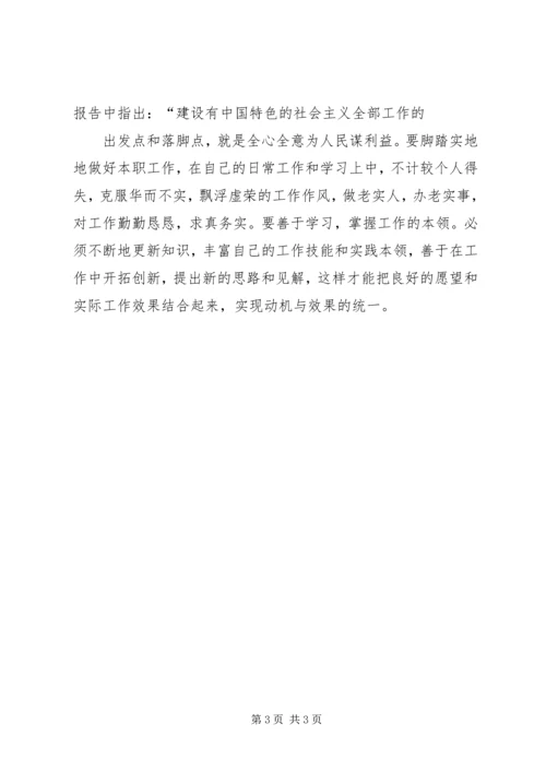 作风整顿集中学习材料(12月13日) (2).docx