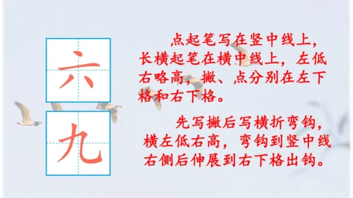 识字3《拍手歌》 课件