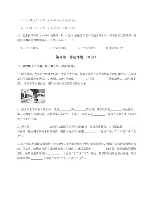 第二次月考滚动检测卷-陕西延安市实验中学物理八年级下册期末考试同步测试试卷（附答案详解）.docx