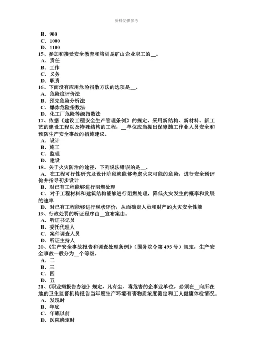 下半年上海安全工程师安全生产法烟花爆竹安全违法行为应负的法律责任模拟试题.docx