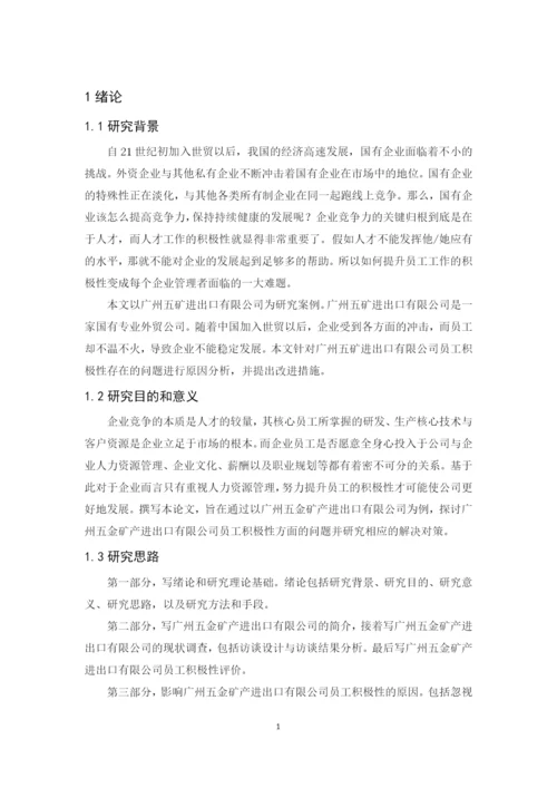 201651204081  陈柏成 论文.docx
