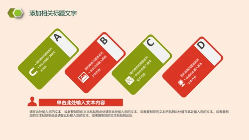 简约清新述职报告动态PPT模板