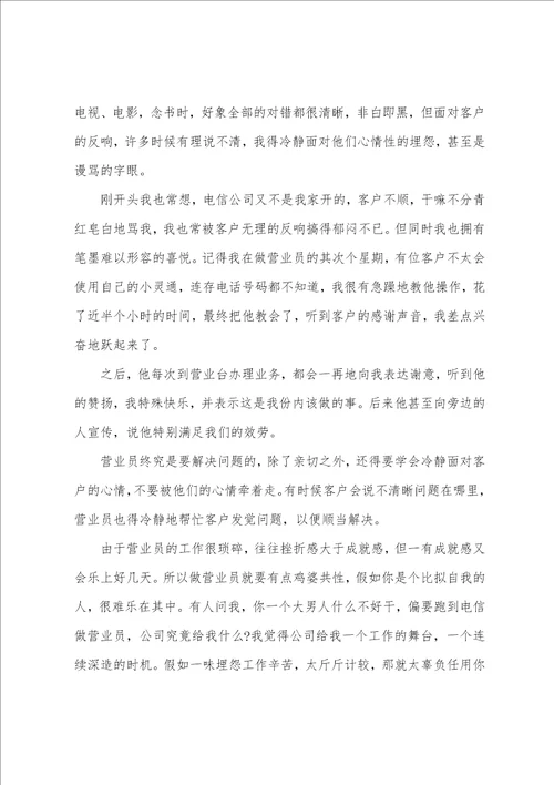 员工年终个人工作总结合集五篇