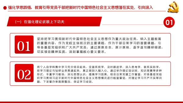 践行党章遵守党规落实新时代中国特色社会主义思想党课PPT