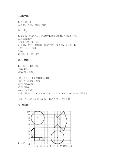 2022六年级上册数学期末测试卷附完整答案【典优】.docx