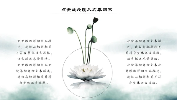 中国风古学文化国学经典国学文化PPT模板