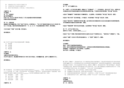 2023年01月2023广东外语外贸大学外国语言文学博士后科研流动站公开招聘博士后研究人员全考点参考题库附带答案详解