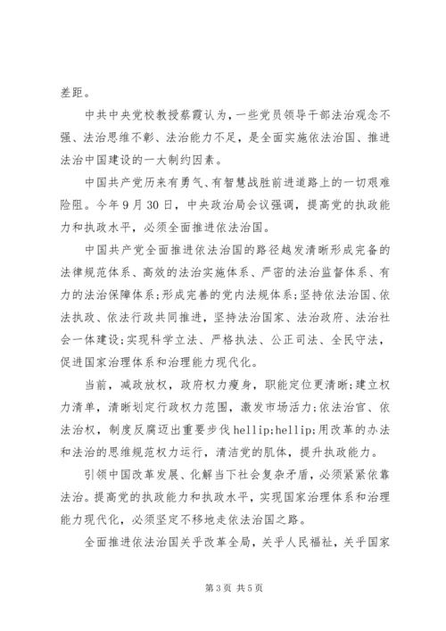 十八届四中全会20日召开及主要议程.docx