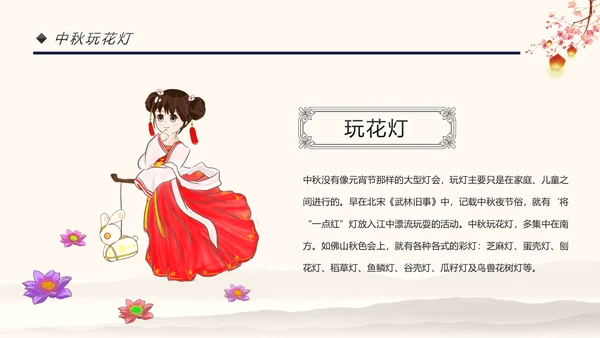 传统节日民俗中秋节介绍PPT模板月饼团圆