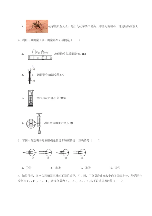 滚动提升练习江苏南通市田家炳中学物理八年级下册期末考试章节训练B卷（解析版）.docx