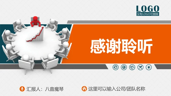 市场销售部门营销工作计划PPT多用途模板