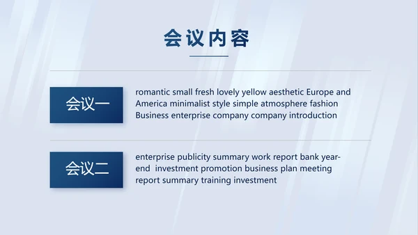 蓝色公司简介企业宣传工作总结PPT