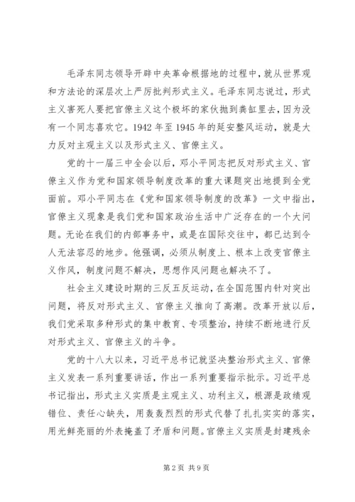 疫情防控工作专题党课.docx