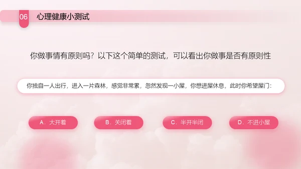 与心灵相约与健康同行通用PPT模板