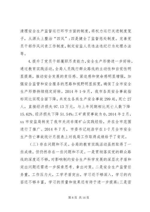 乡镇老年法专题宣传月活动工作总结.docx