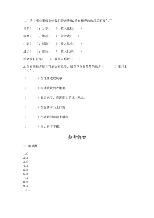 部编版二年级下册道德与法治期末考试试卷含完整答案【名师系列】.docx