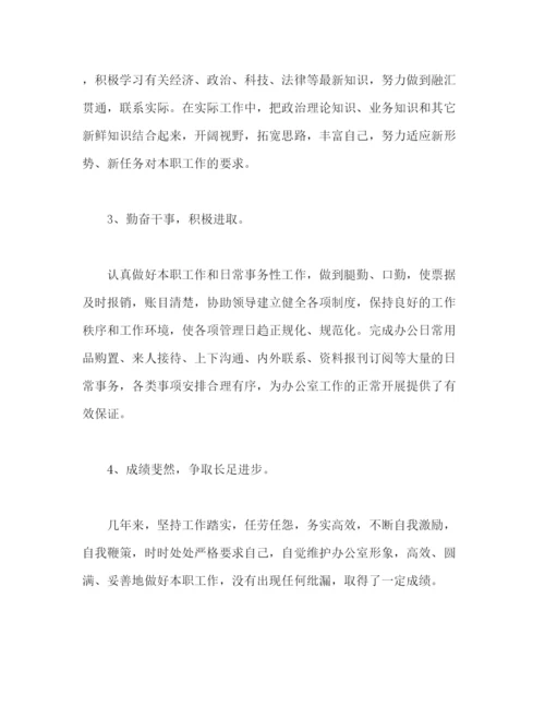 精编之精选月度个人工作总结范文三篇2).docx