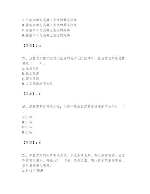 2024年一级建造师之一建港口与航道工程实务题库精编.docx