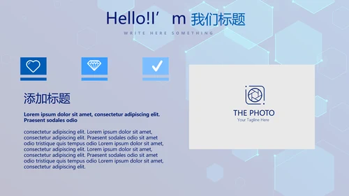 蓝色科技感网络信息软件科技商务动态PPT
