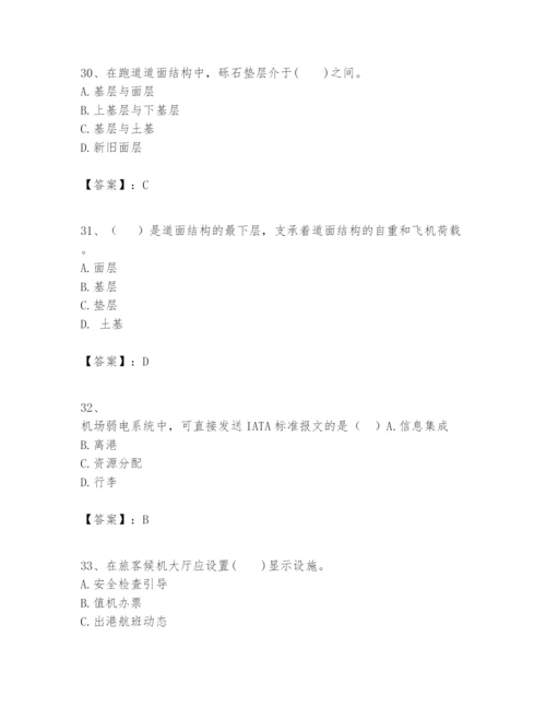 2024年一级建造师之一建民航机场工程实务题库精品【全国通用】.docx