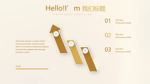 金融投资理财规划通用PPT动态模板