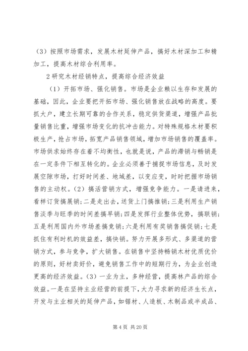 创新、发展座谈会发言稿.docx