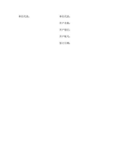 雕塑样本合同书.docx