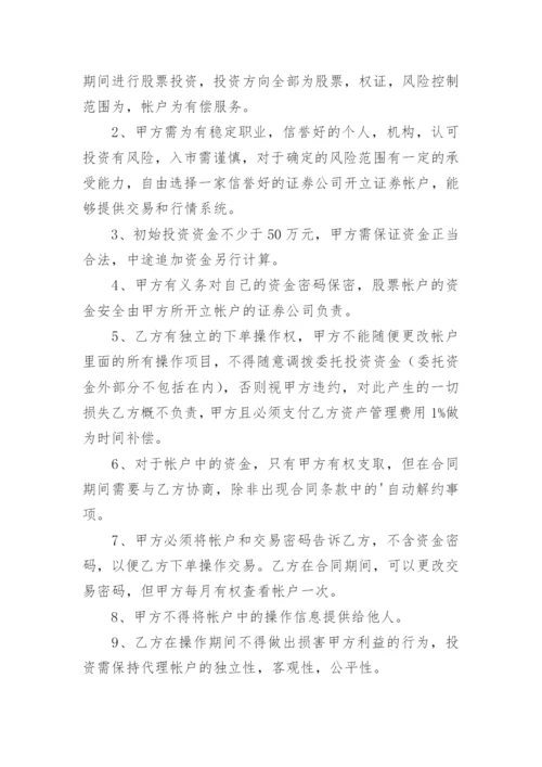 私募基金合同.docx