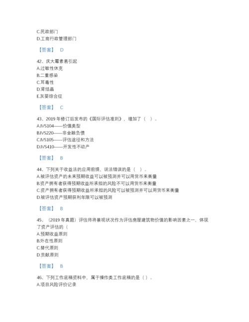 2022年广东省资产评估师之资产评估基础提升题库A4版可打印.docx