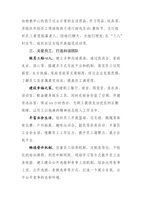 【经验交流】创建文明单位典型材料汇编-14篇.docx