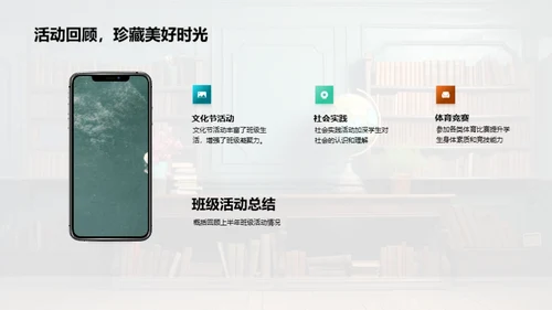 教学回顾与未来规划