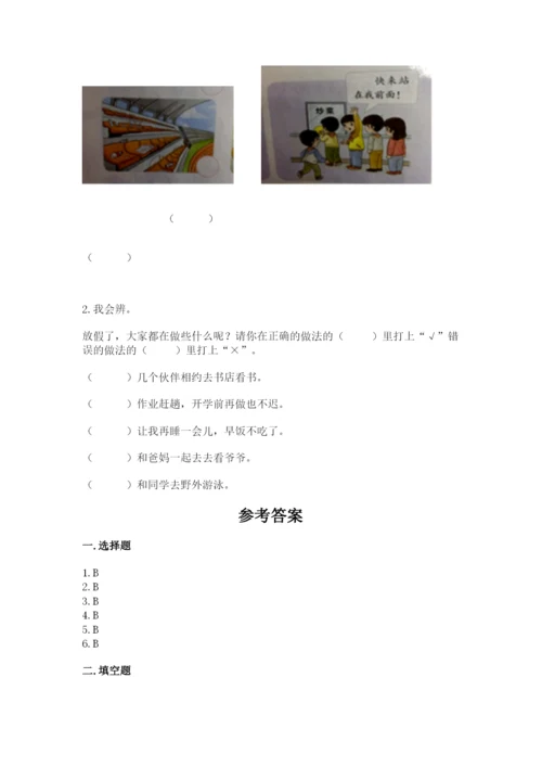 最新部编版二年级上册道德与法治期中测试卷（易错题）.docx