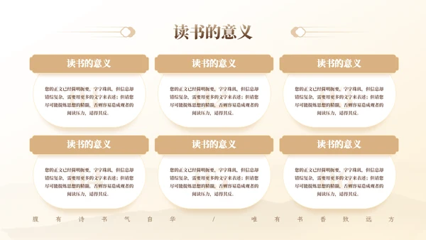国风古色世界读书日通用PPT模板