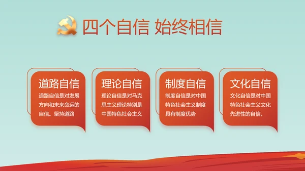 红领巾少先队年终工作总结汇报PPT