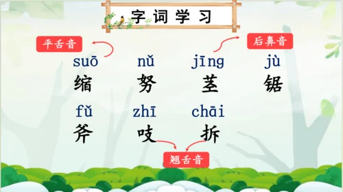 【同步课件】 9.那一定会很好   课件（1课时）
